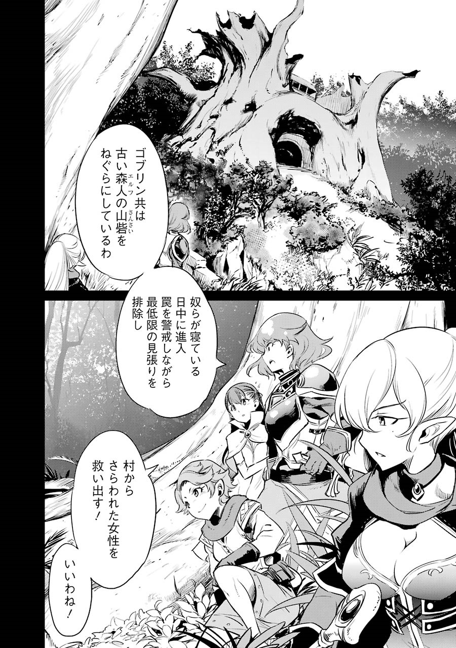 Goblin Slayer Chap 4 - Next Chap 5