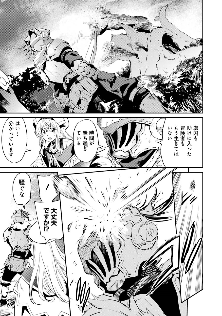 Goblin Slayer Chap 4 - Next Chap 5