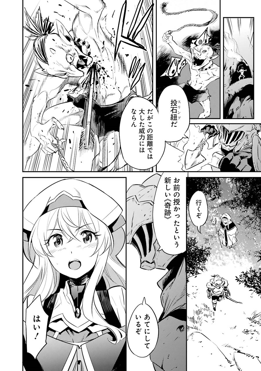 Goblin Slayer Chap 4 - Next Chap 5