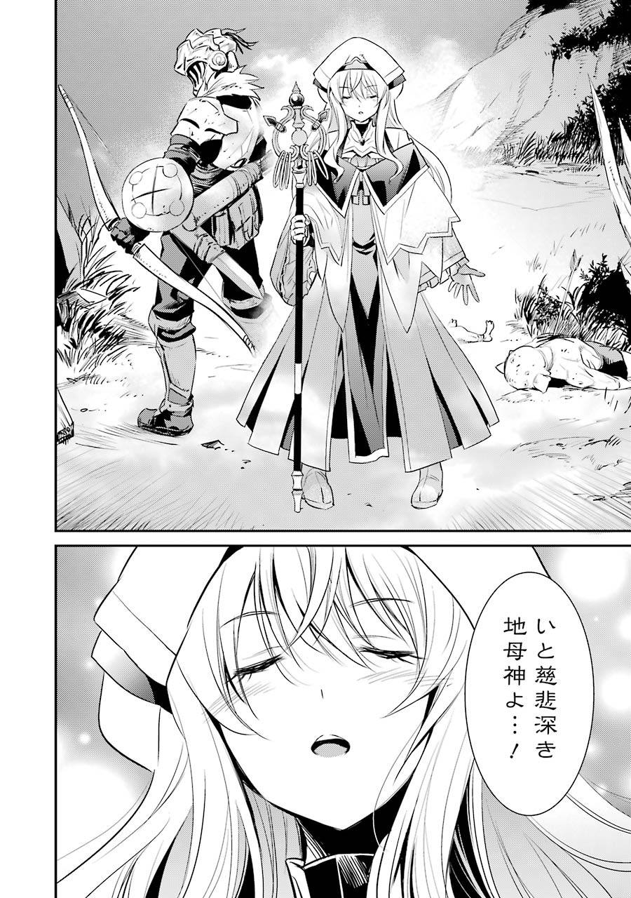 Goblin Slayer Chap 4 - Next Chap 5