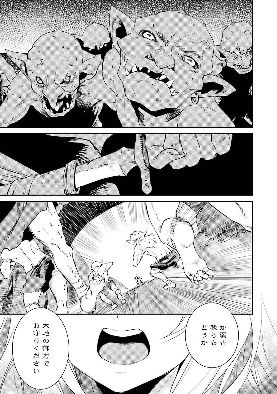 Goblin Slayer Chap 4 - Next Chap 5
