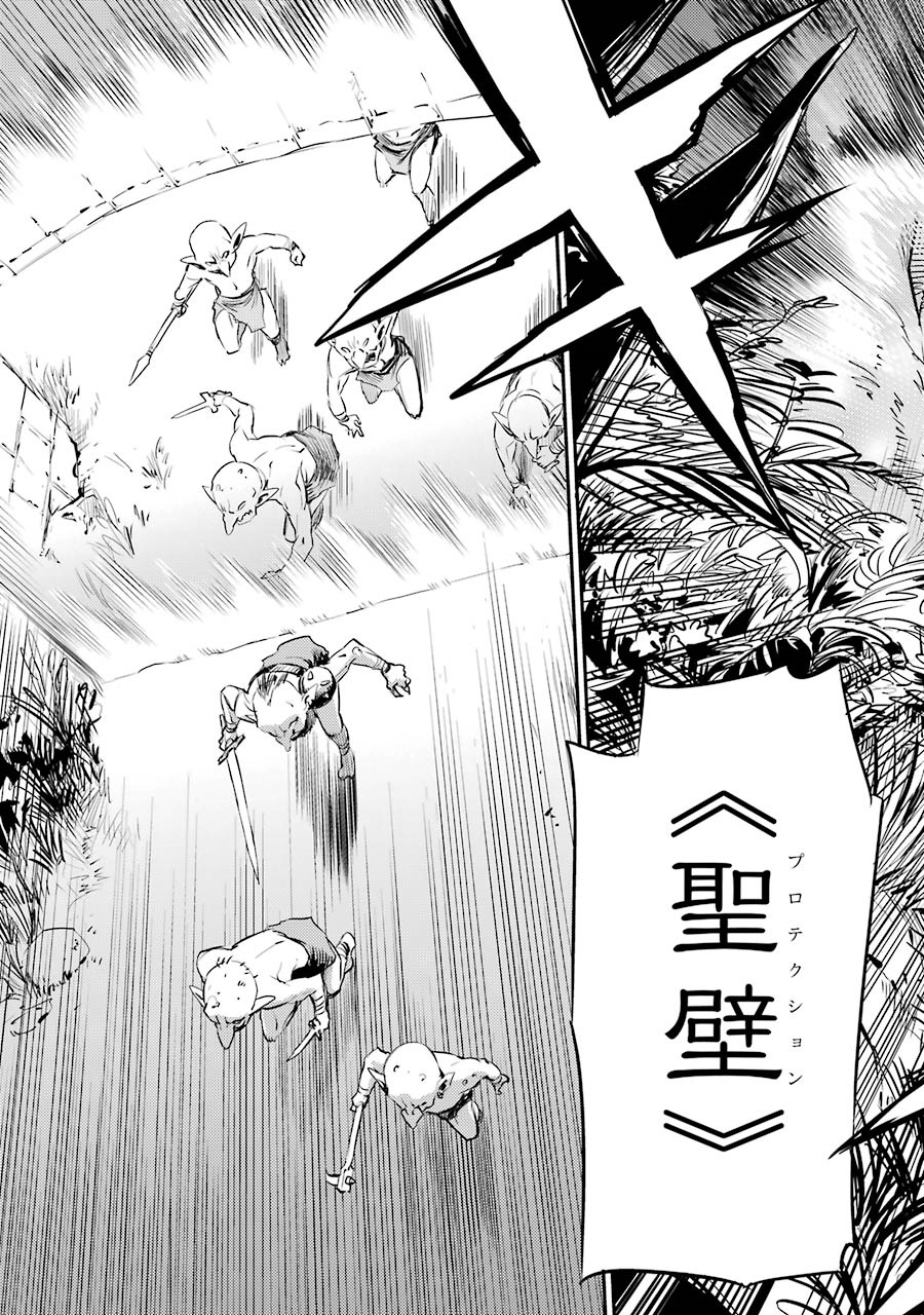 Goblin Slayer Chap 4 - Next Chap 5