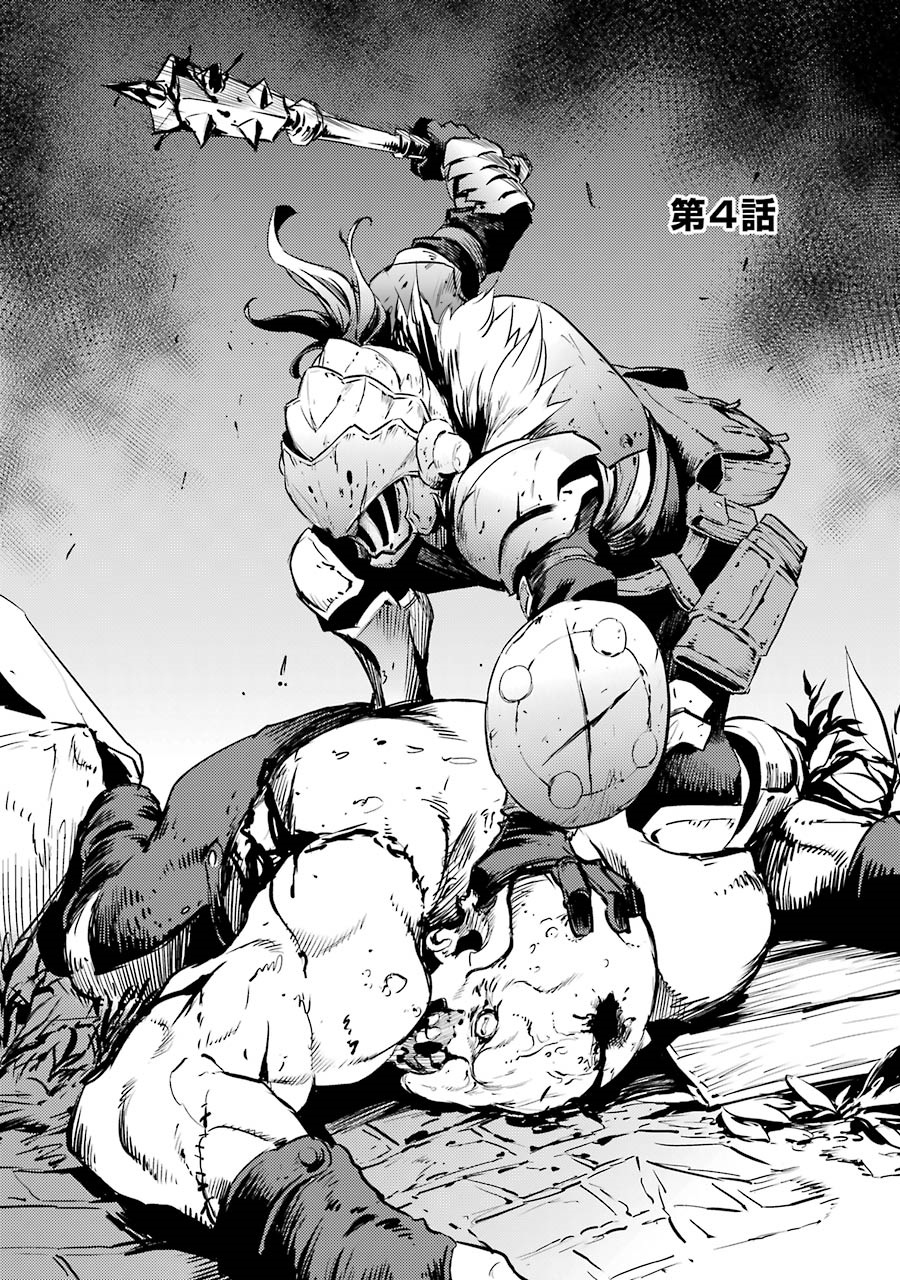 Goblin Slayer Chap 4 - Next Chap 5