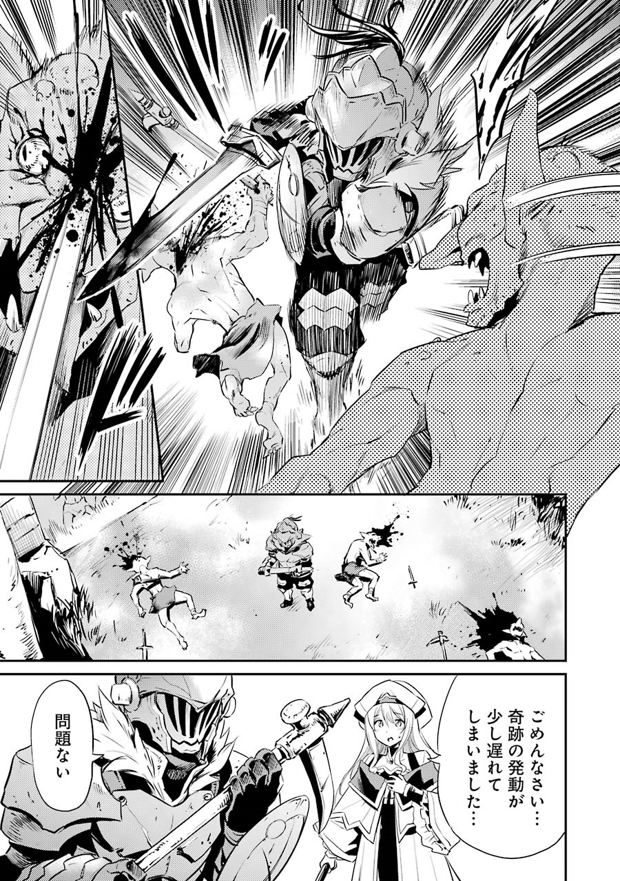 Goblin Slayer Chap 4 - Next Chap 5