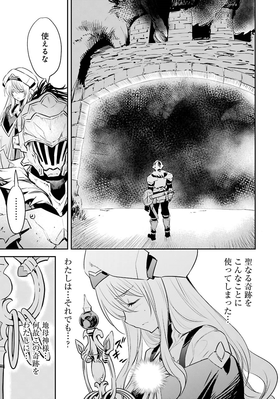 Goblin Slayer Chap 4 - Next Chap 5