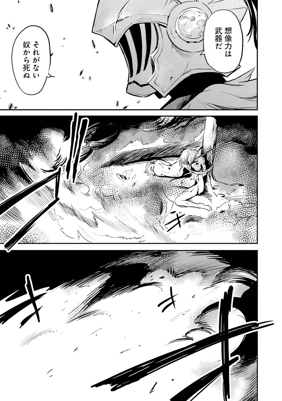 Goblin Slayer Chap 4 - Next Chap 5