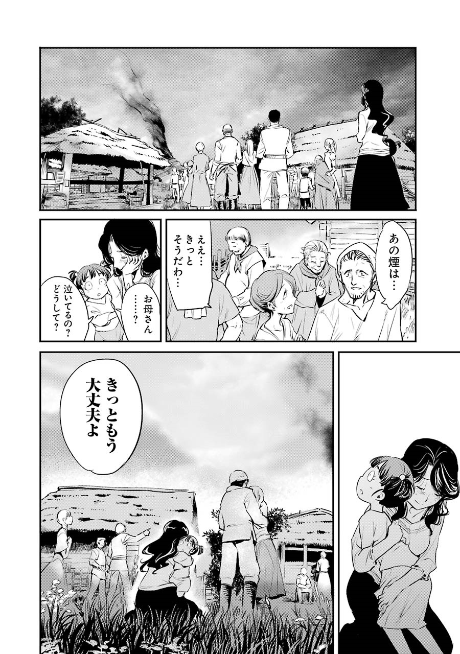 Goblin Slayer Chap 4 - Next Chap 5