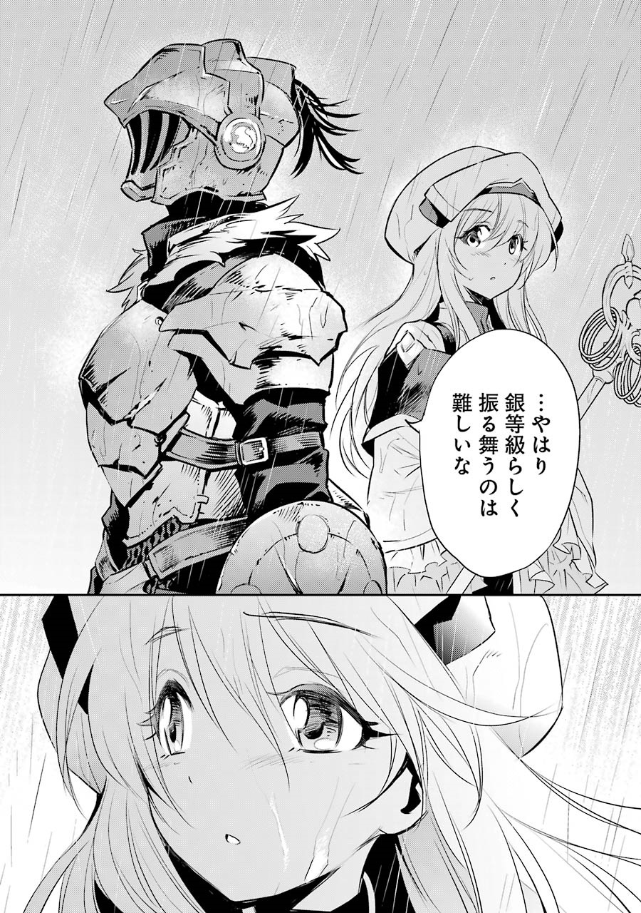 Goblin Slayer Chap 4 - Next Chap 5
