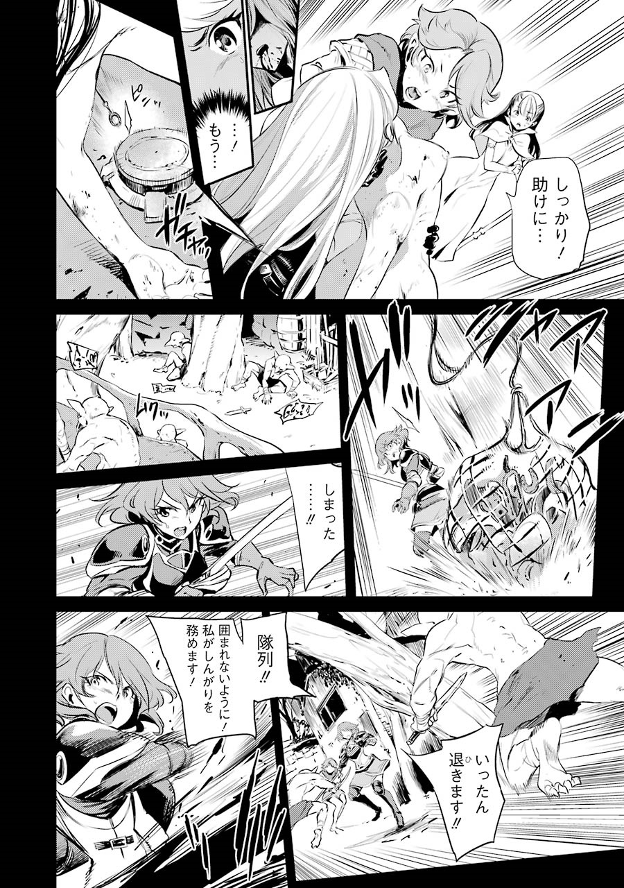 Goblin Slayer Chap 4 - Next Chap 5