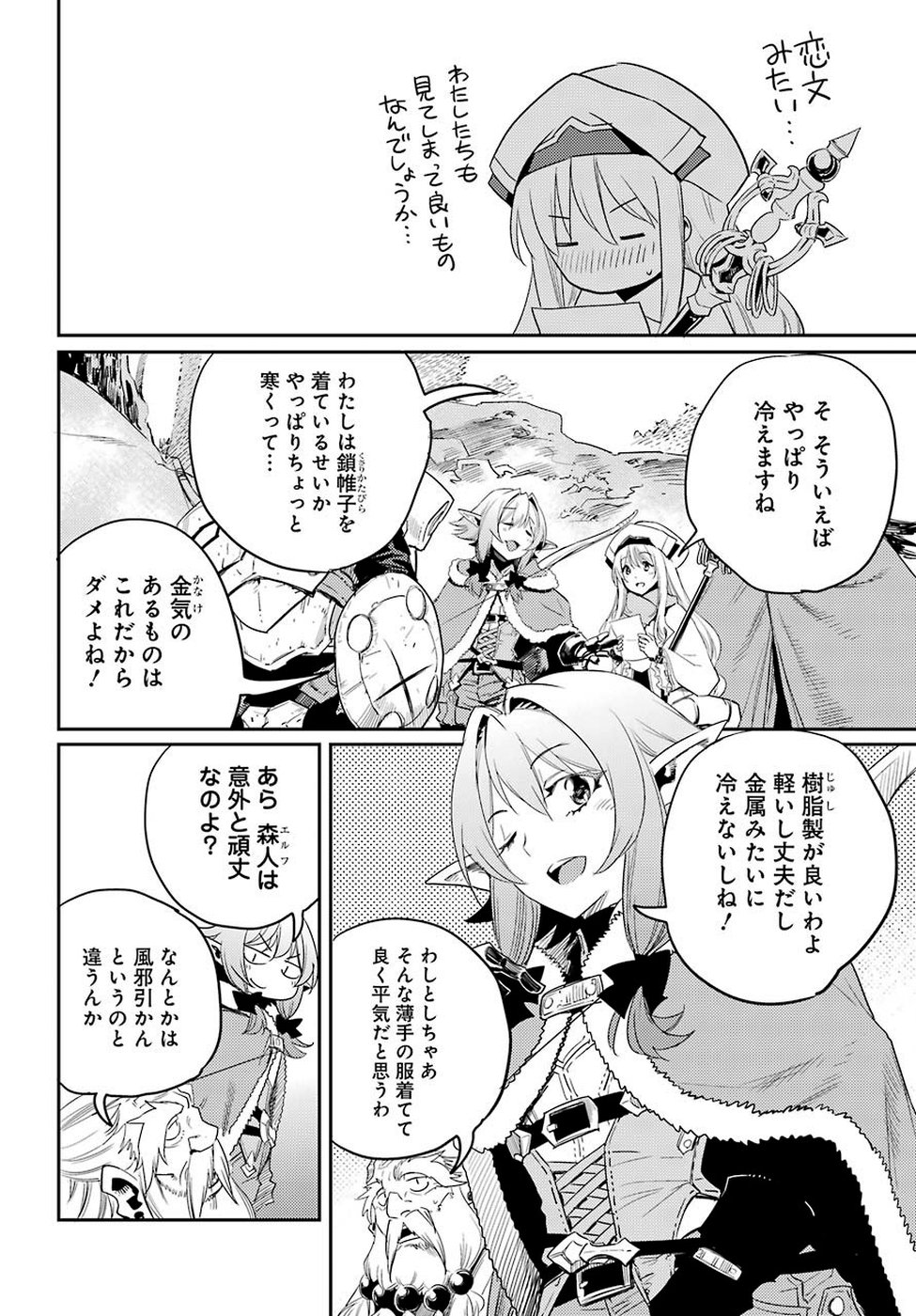 Goblin Slayer Chap 41 - Next Chap 42