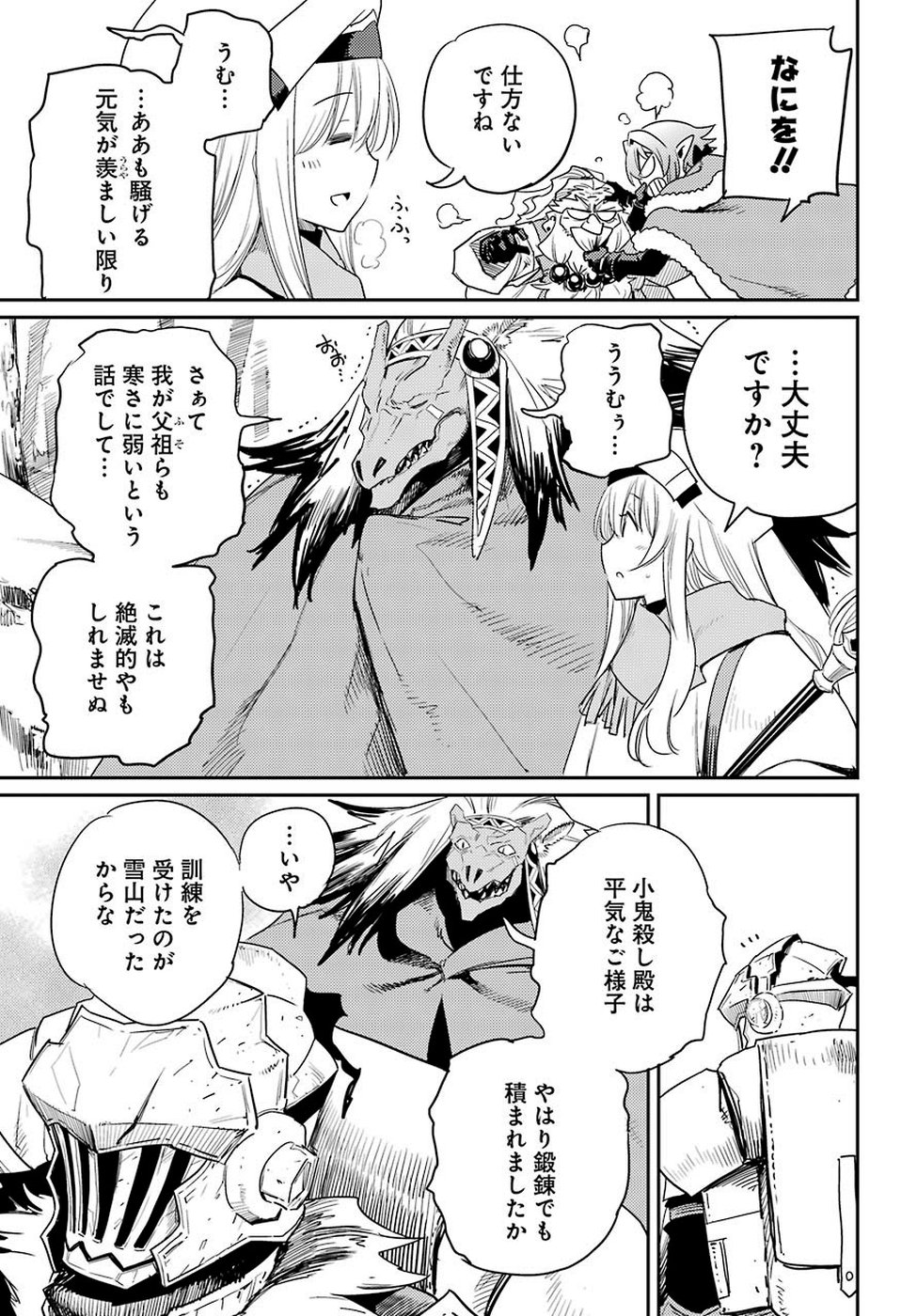 Goblin Slayer Chap 41 - Next Chap 42