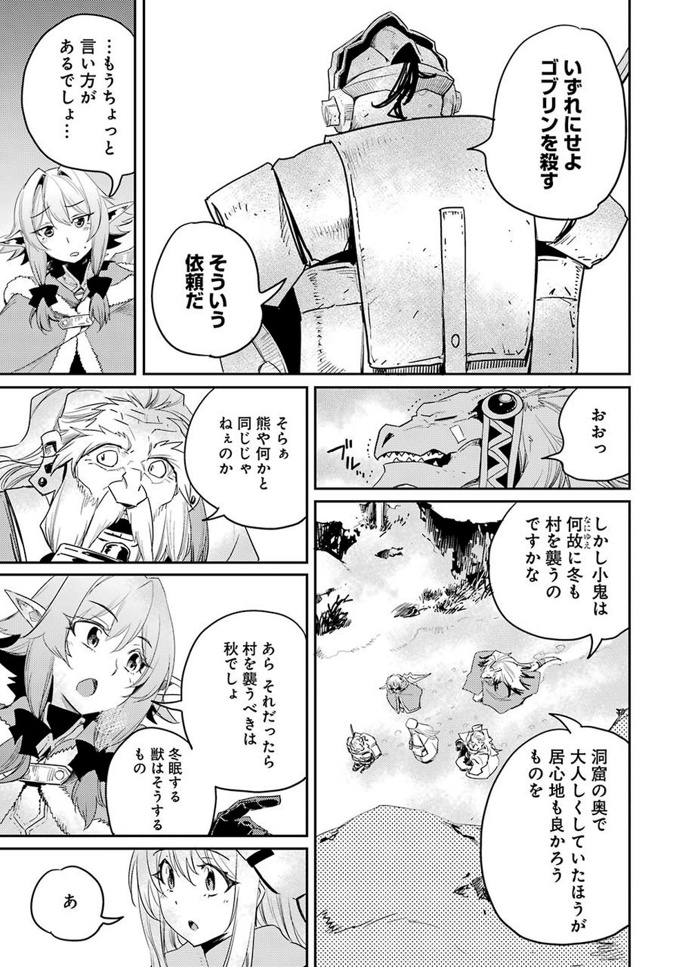 Goblin Slayer Chap 41 - Next Chap 42