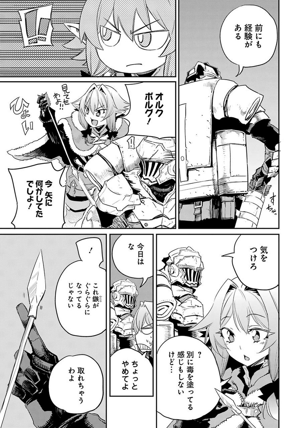 Goblin Slayer Chap 41 - Next Chap 42