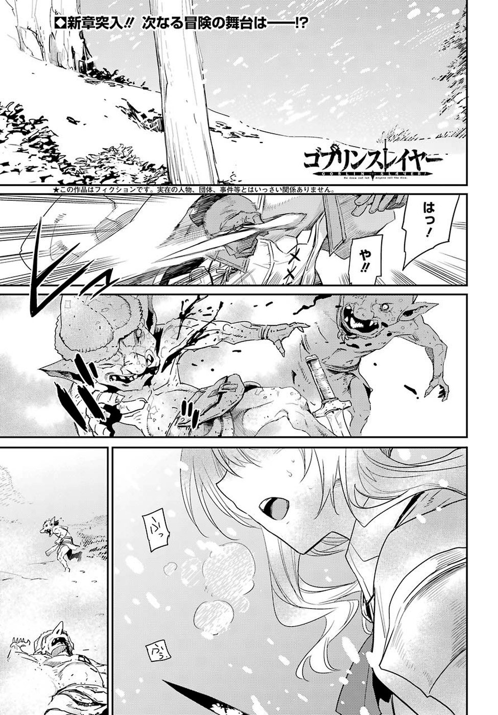 Goblin Slayer Chap 41 - Next Chap 42