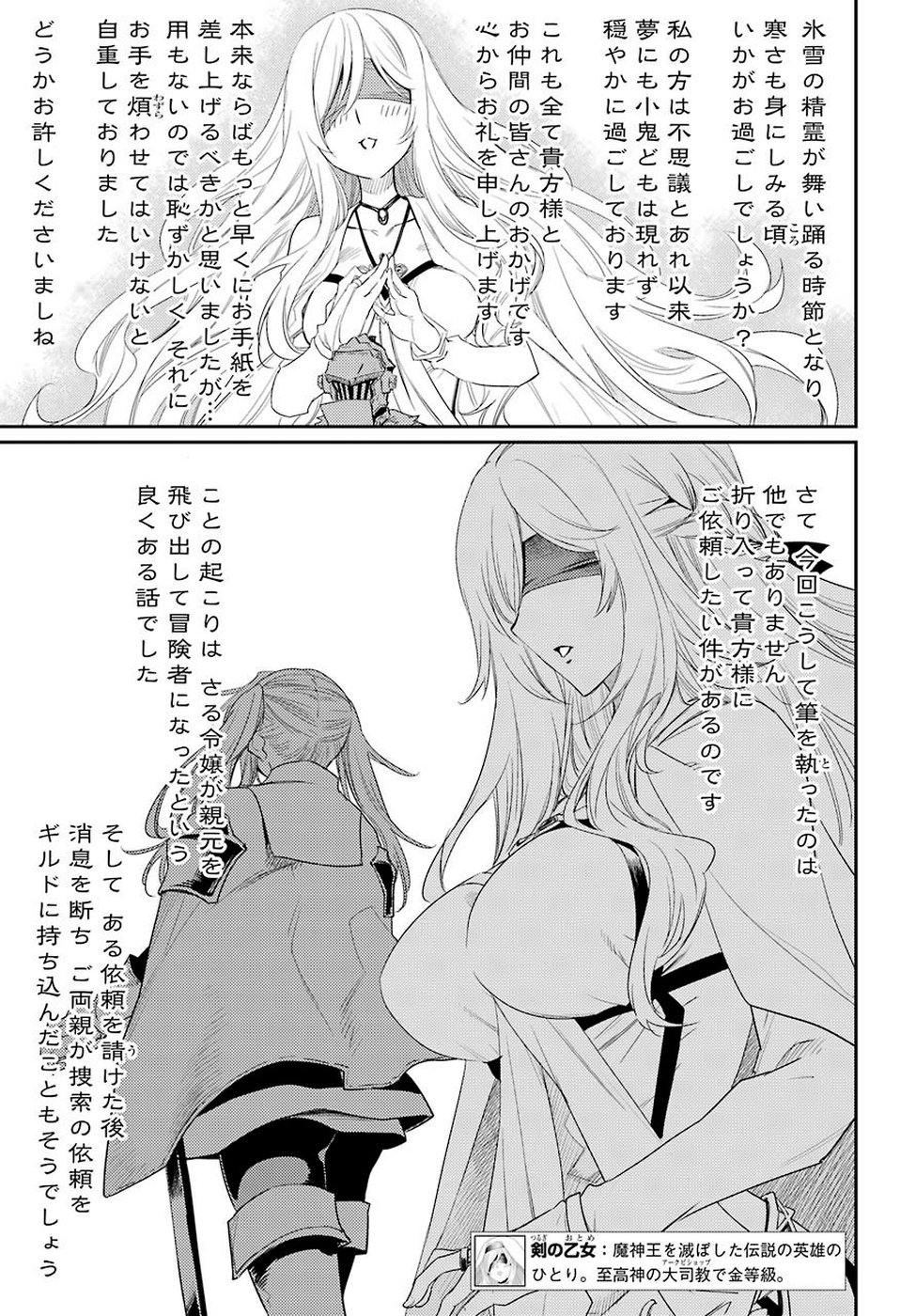 Goblin Slayer Chap 41 - Next Chap 42