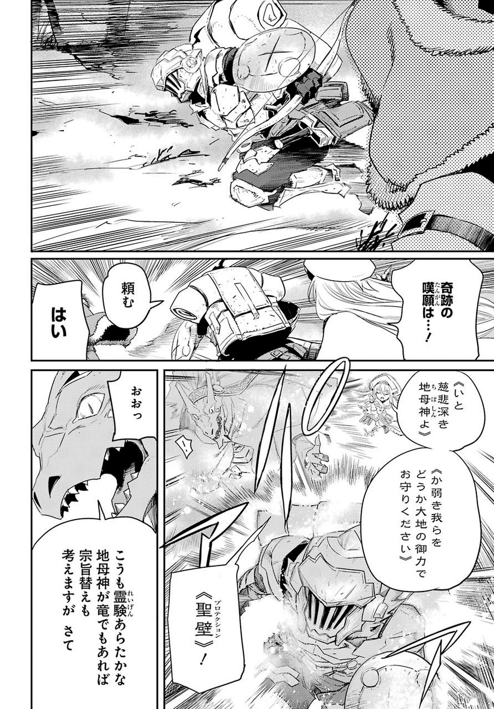 Goblin Slayer Chap 41 - Next Chap 42