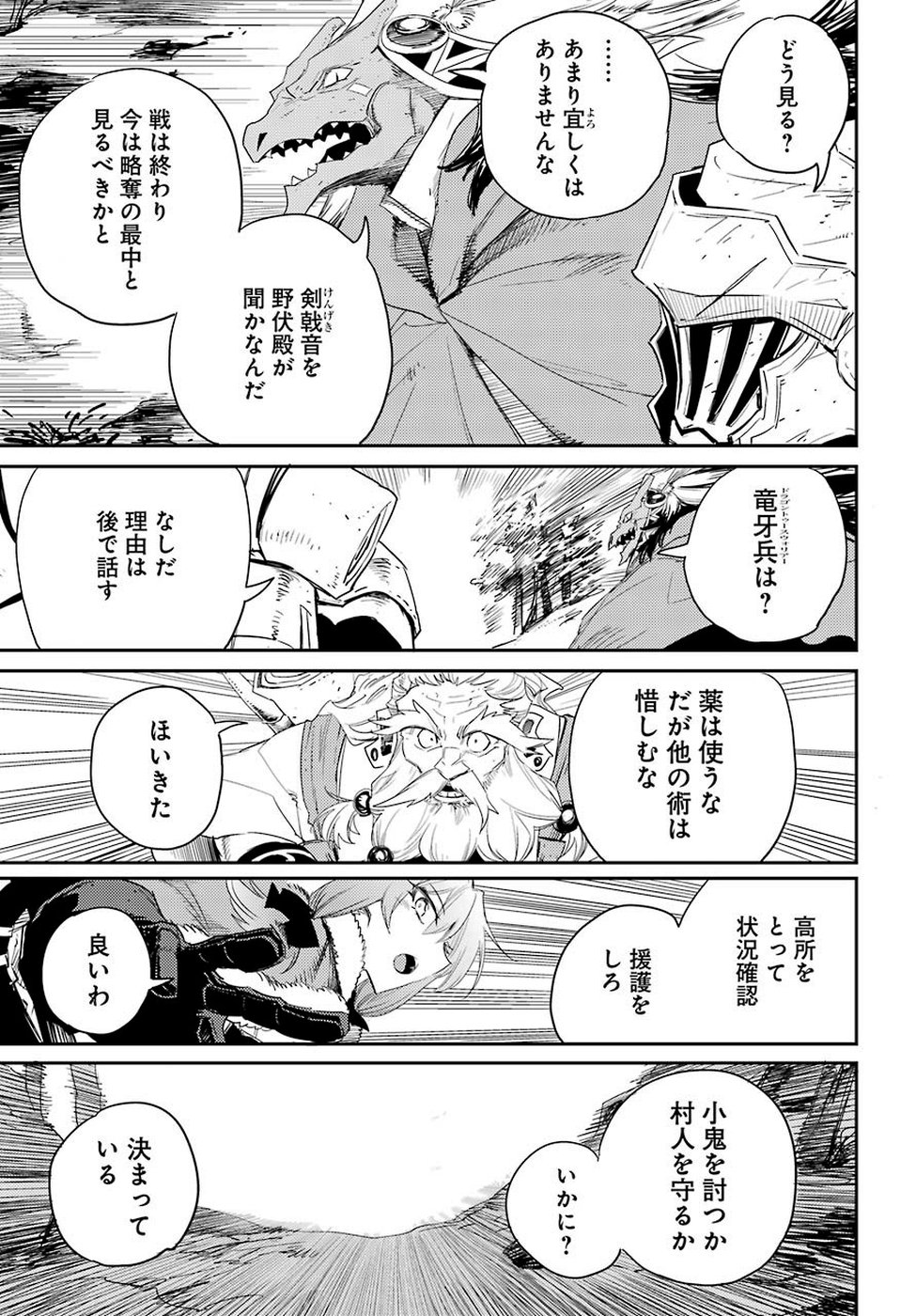 Goblin Slayer Chap 41 - Next Chap 42