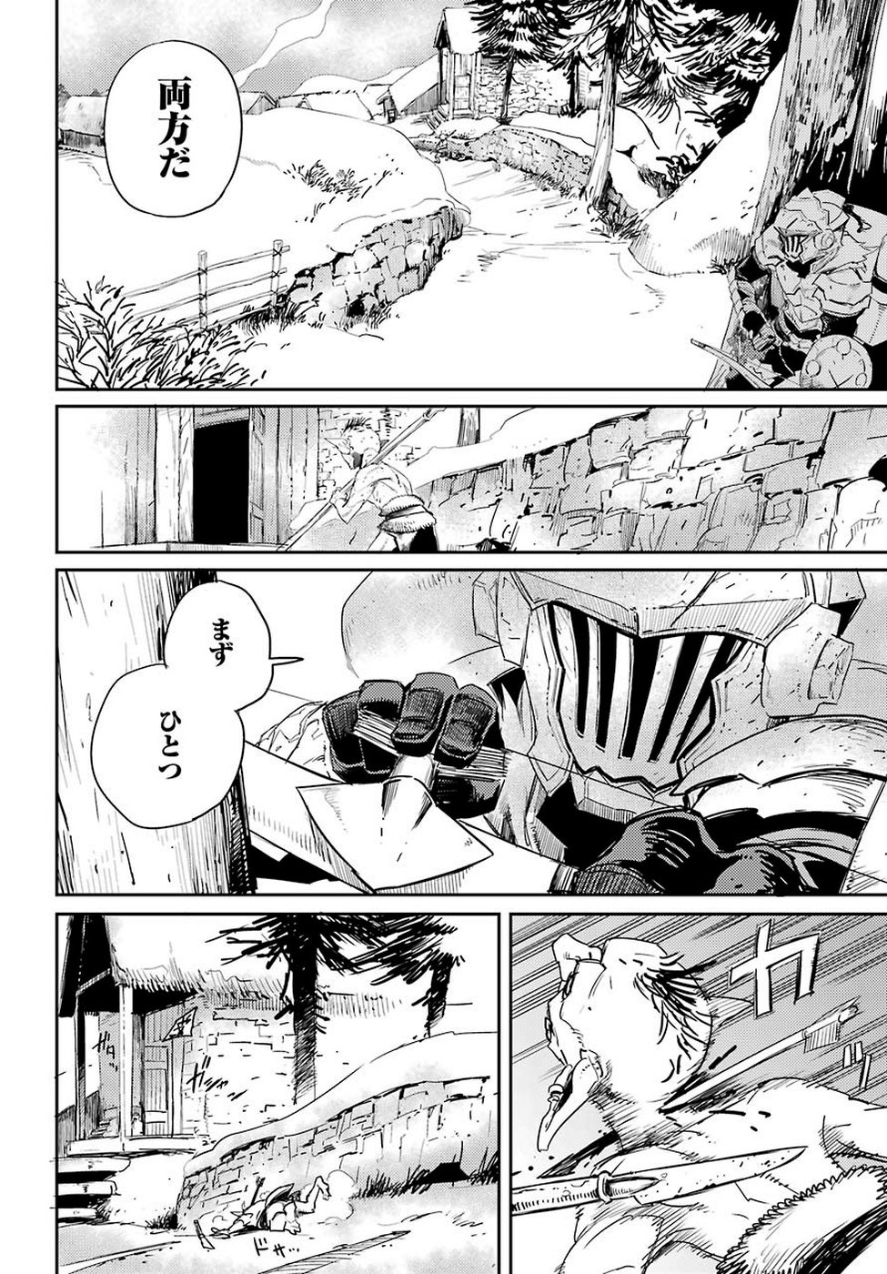 Goblin Slayer Chap 41 - Next Chap 42