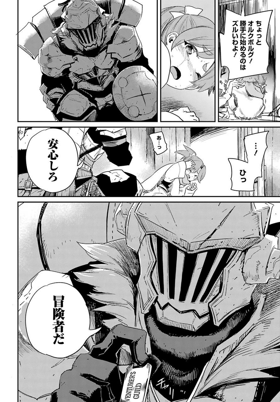 Goblin Slayer Chap 41 - Next Chap 42