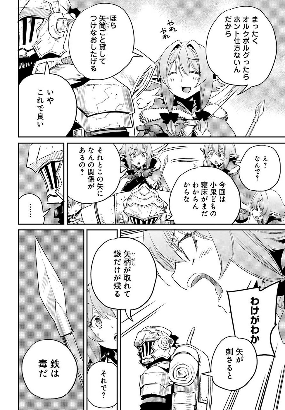 Goblin Slayer Chap 41 - Next Chap 42