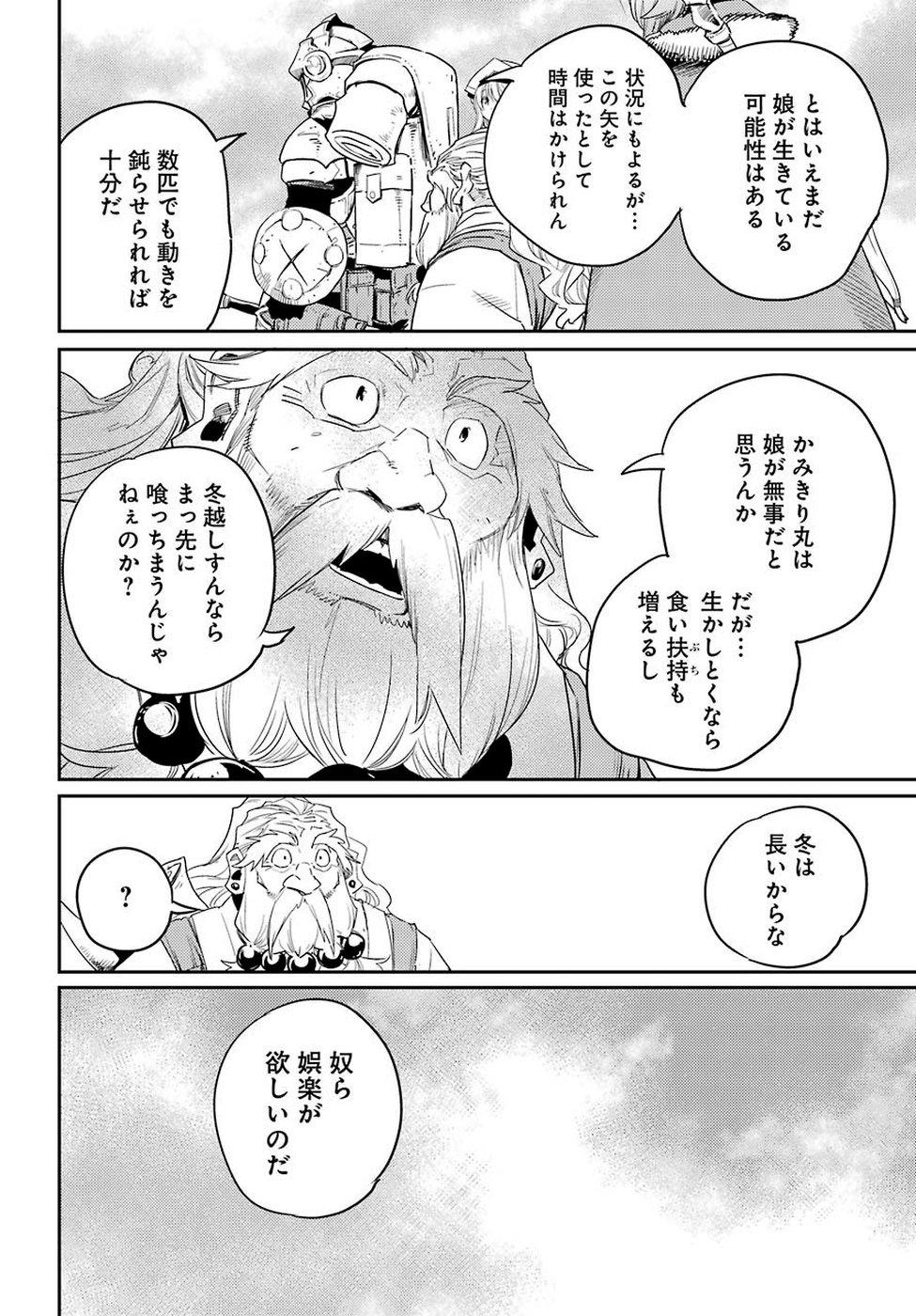 Goblin Slayer Chap 41 - Next Chap 42