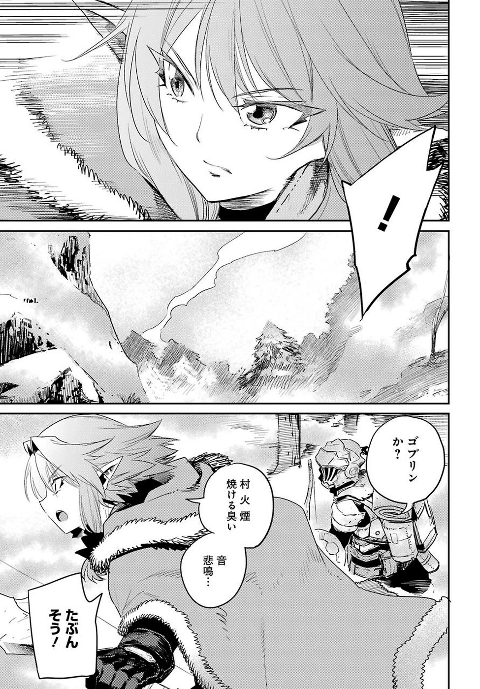 Goblin Slayer Chap 41 - Next Chap 42