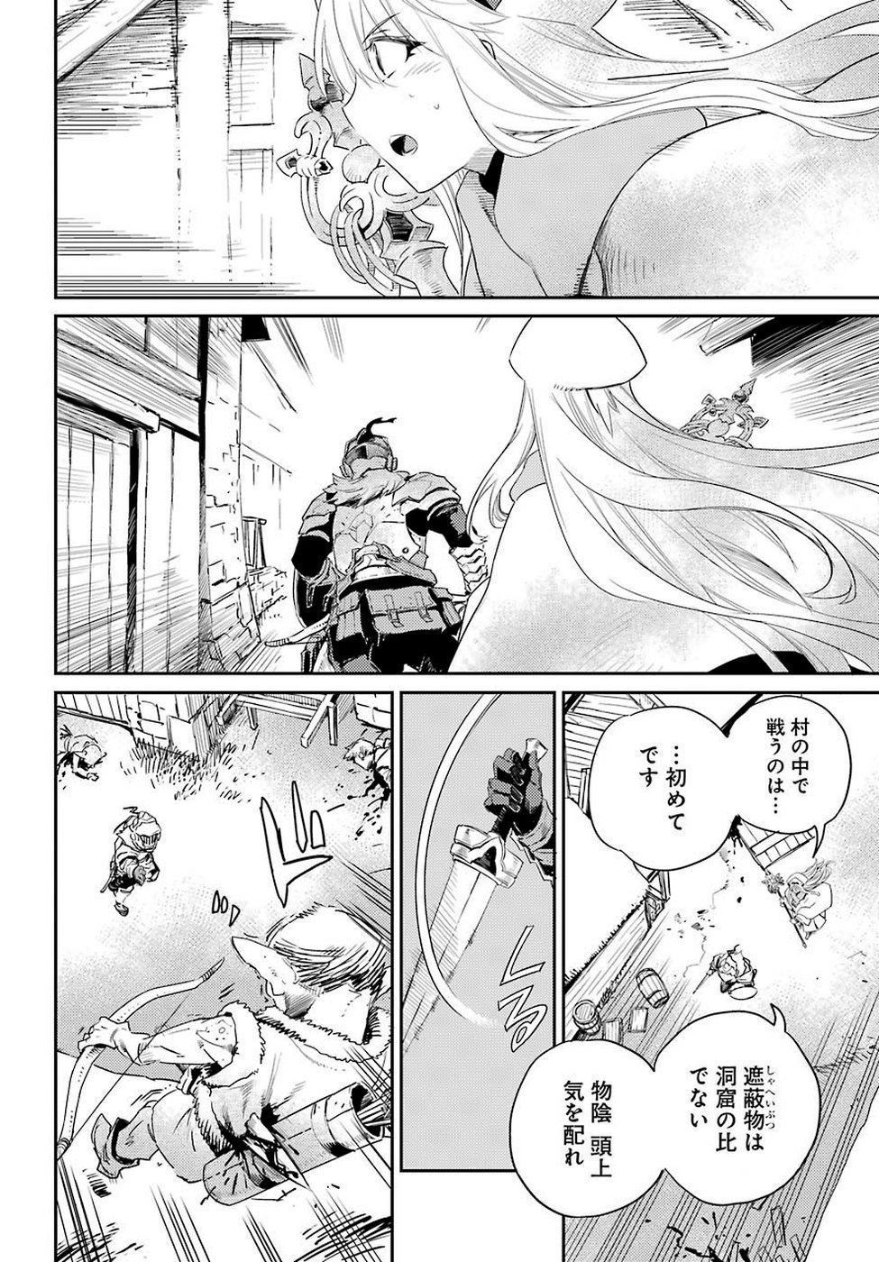 Goblin Slayer Chap 41 - Next Chap 42