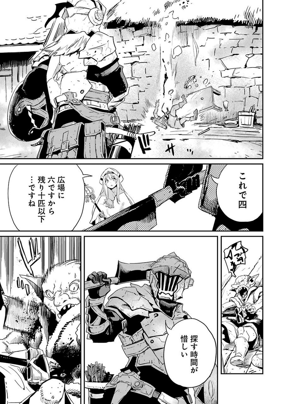 Goblin Slayer Chap 41 - Next Chap 42