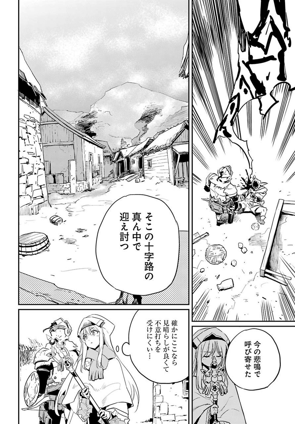 Goblin Slayer Chap 41 - Next Chap 42