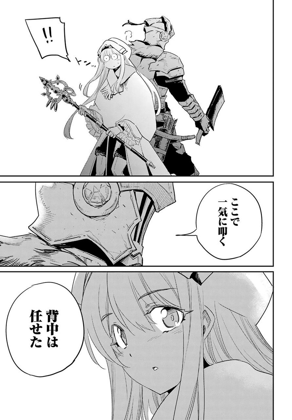 Goblin Slayer Chap 41 - Next Chap 42