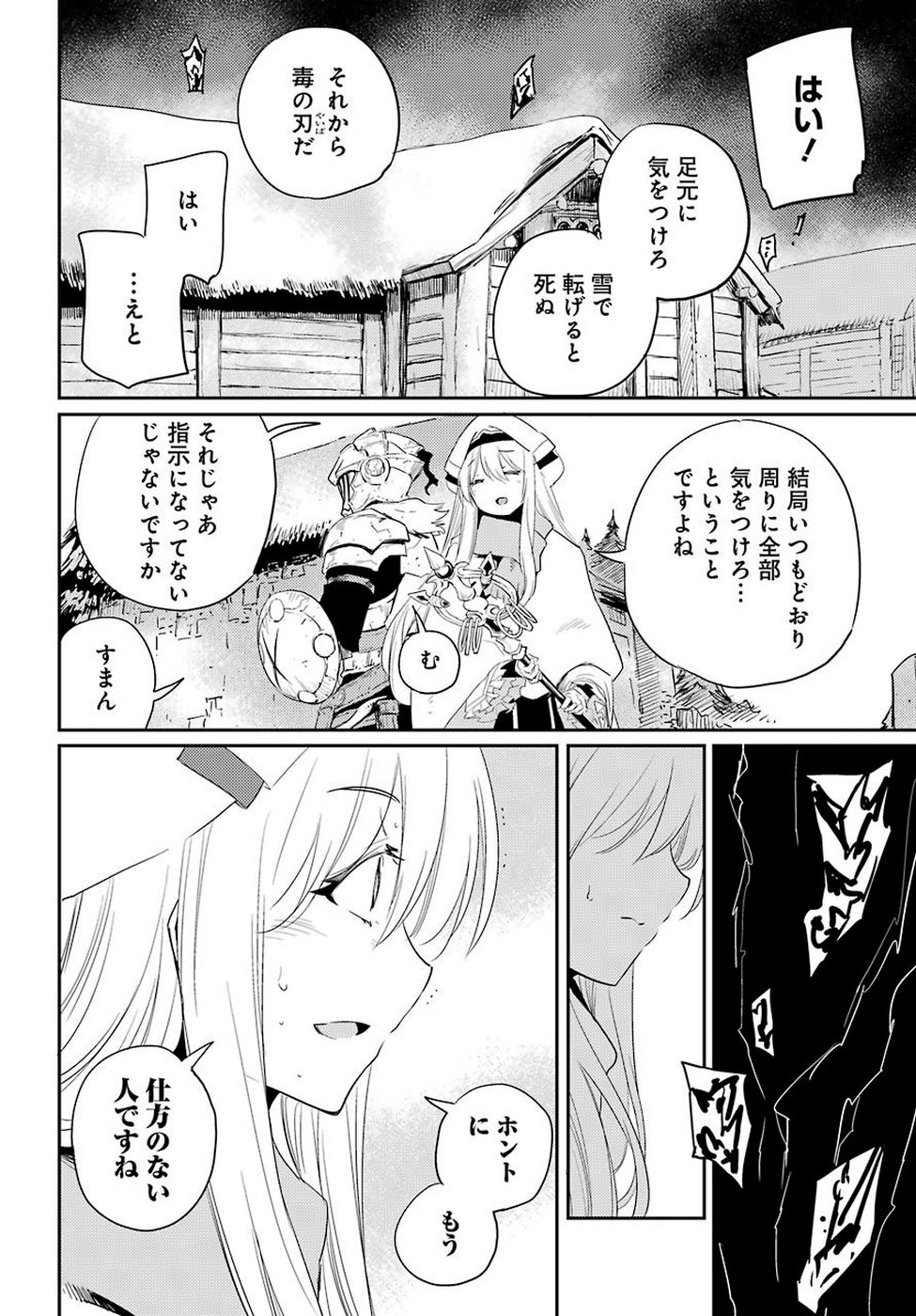 Goblin Slayer Chap 41 - Next Chap 42