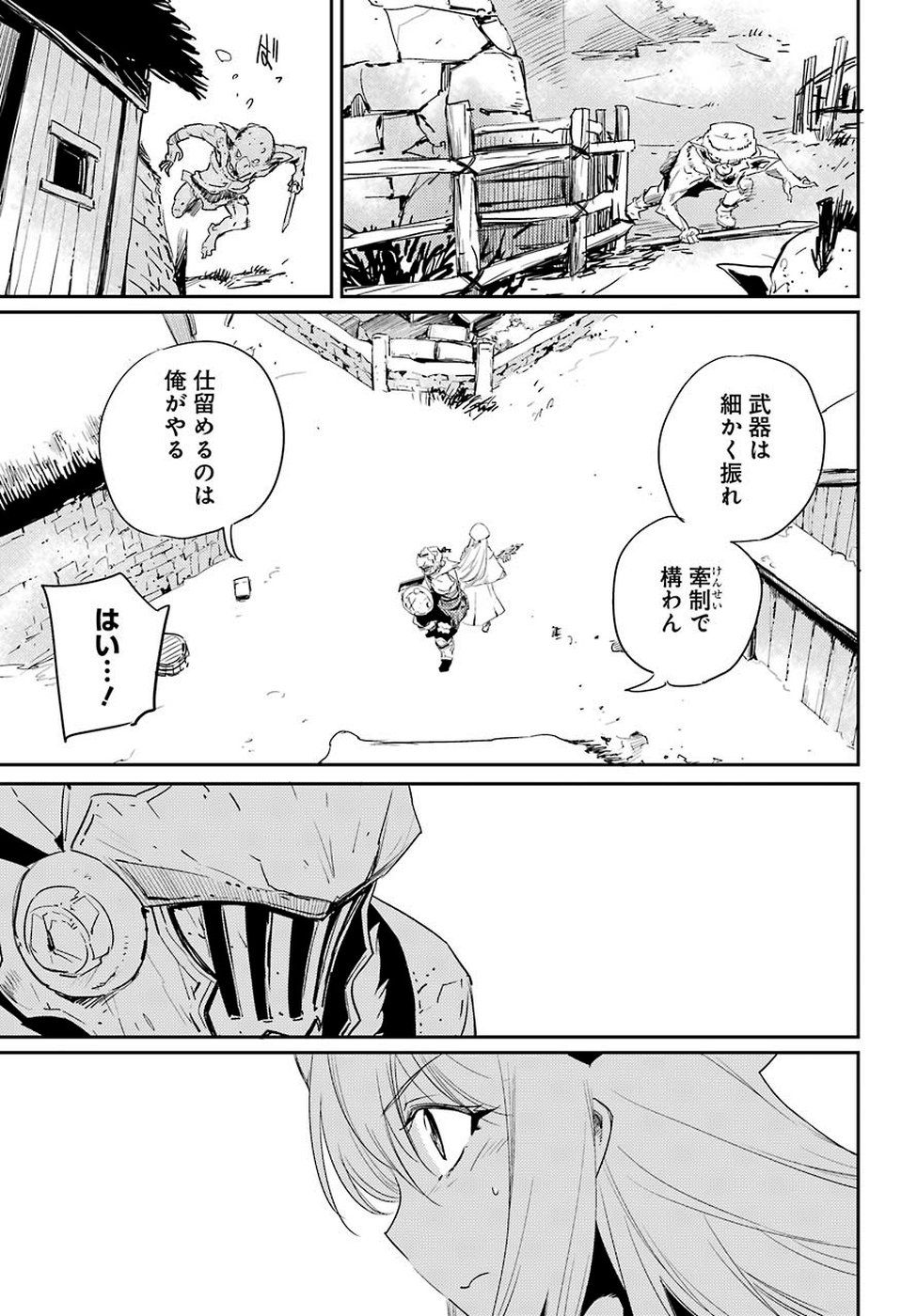 Goblin Slayer Chap 41 - Next Chap 42