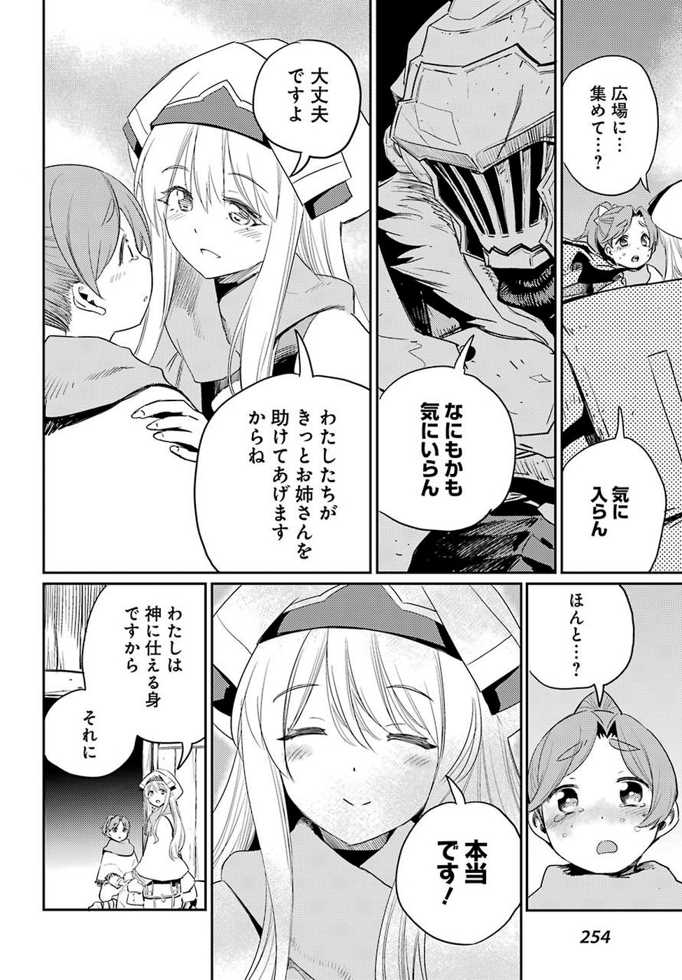 Goblin Slayer Chap 41 - Next Chap 42