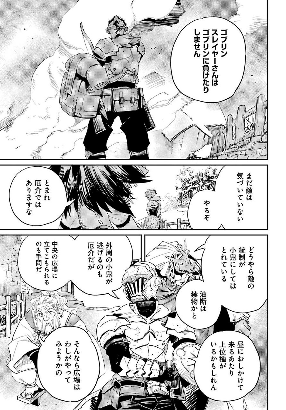 Goblin Slayer Chap 41 - Next Chap 42