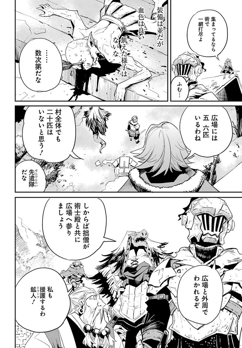 Goblin Slayer Chap 41 - Next Chap 42