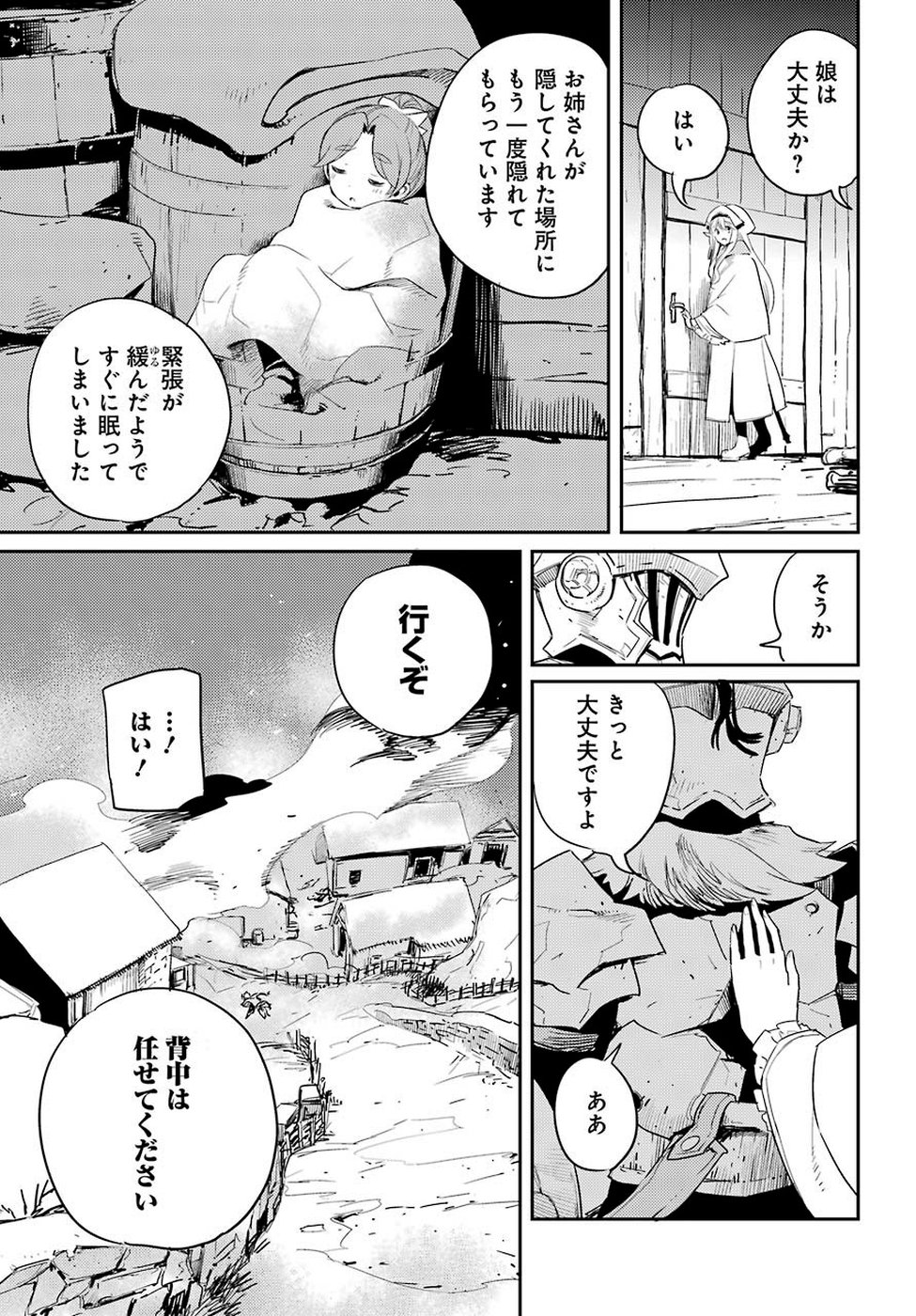 Goblin Slayer Chap 41 - Next Chap 42