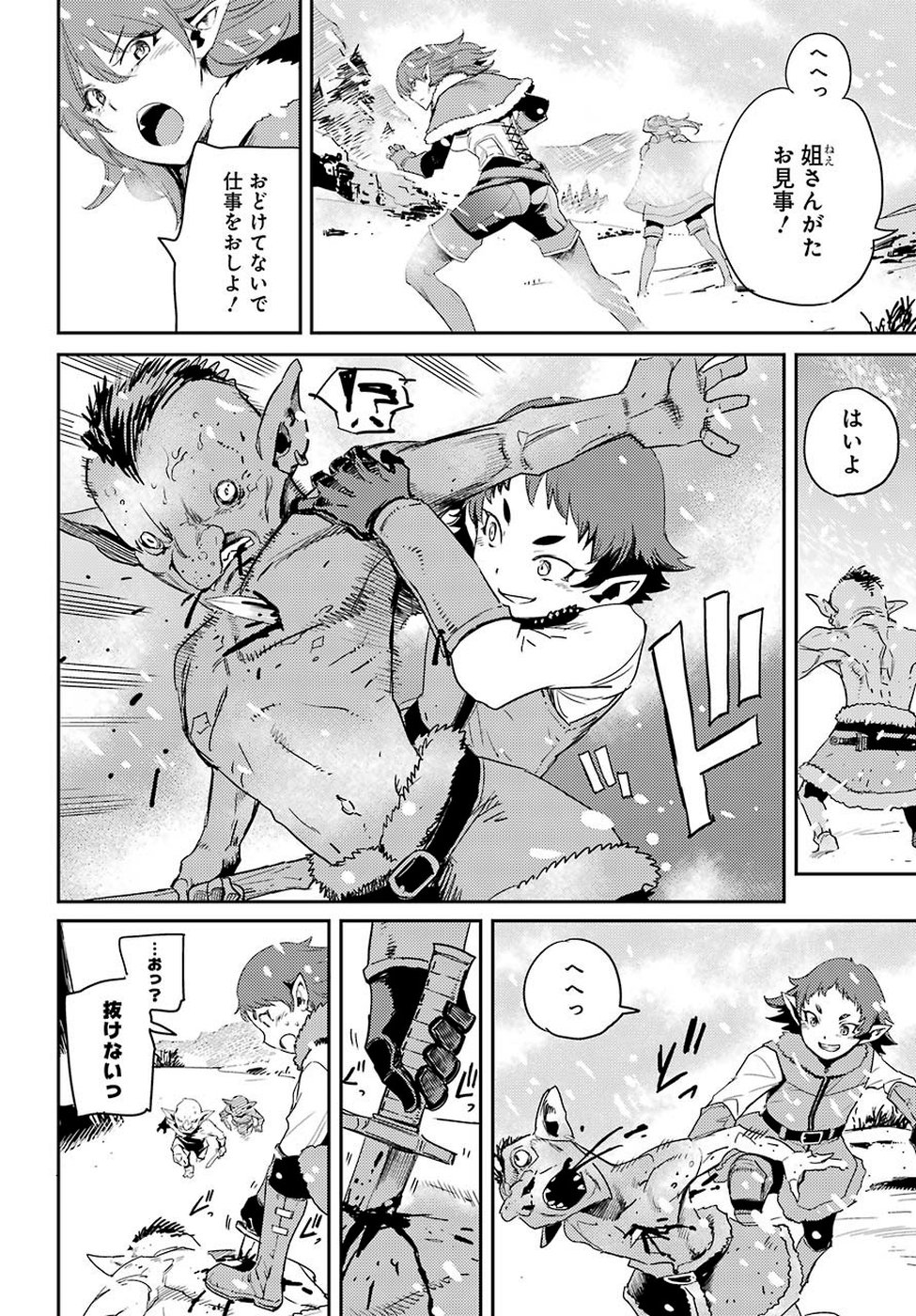 Goblin Slayer Chap 41 - Next Chap 42