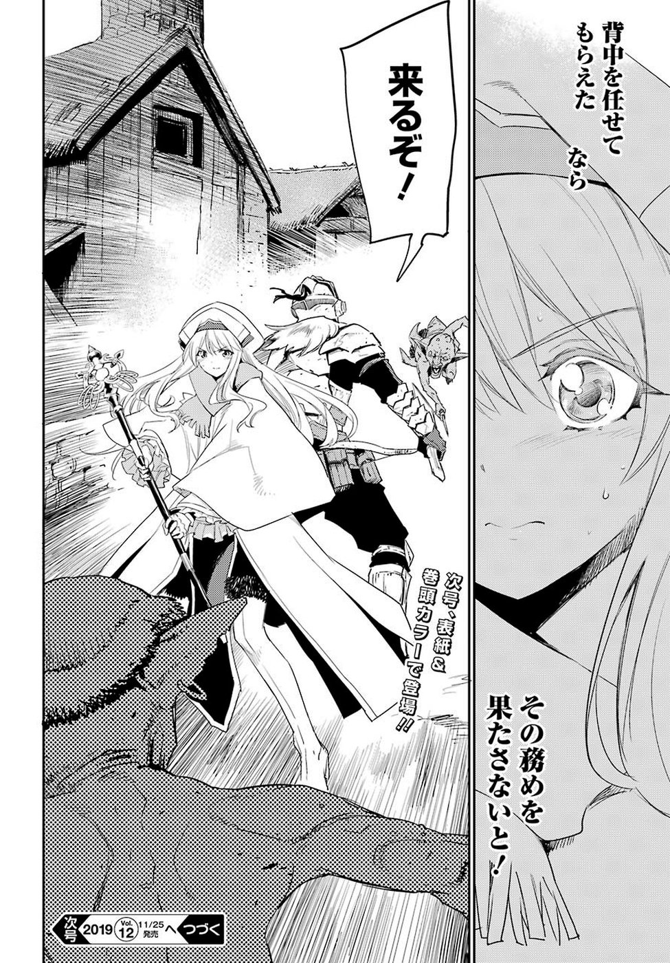 Goblin Slayer Chap 41 - Next Chap 42