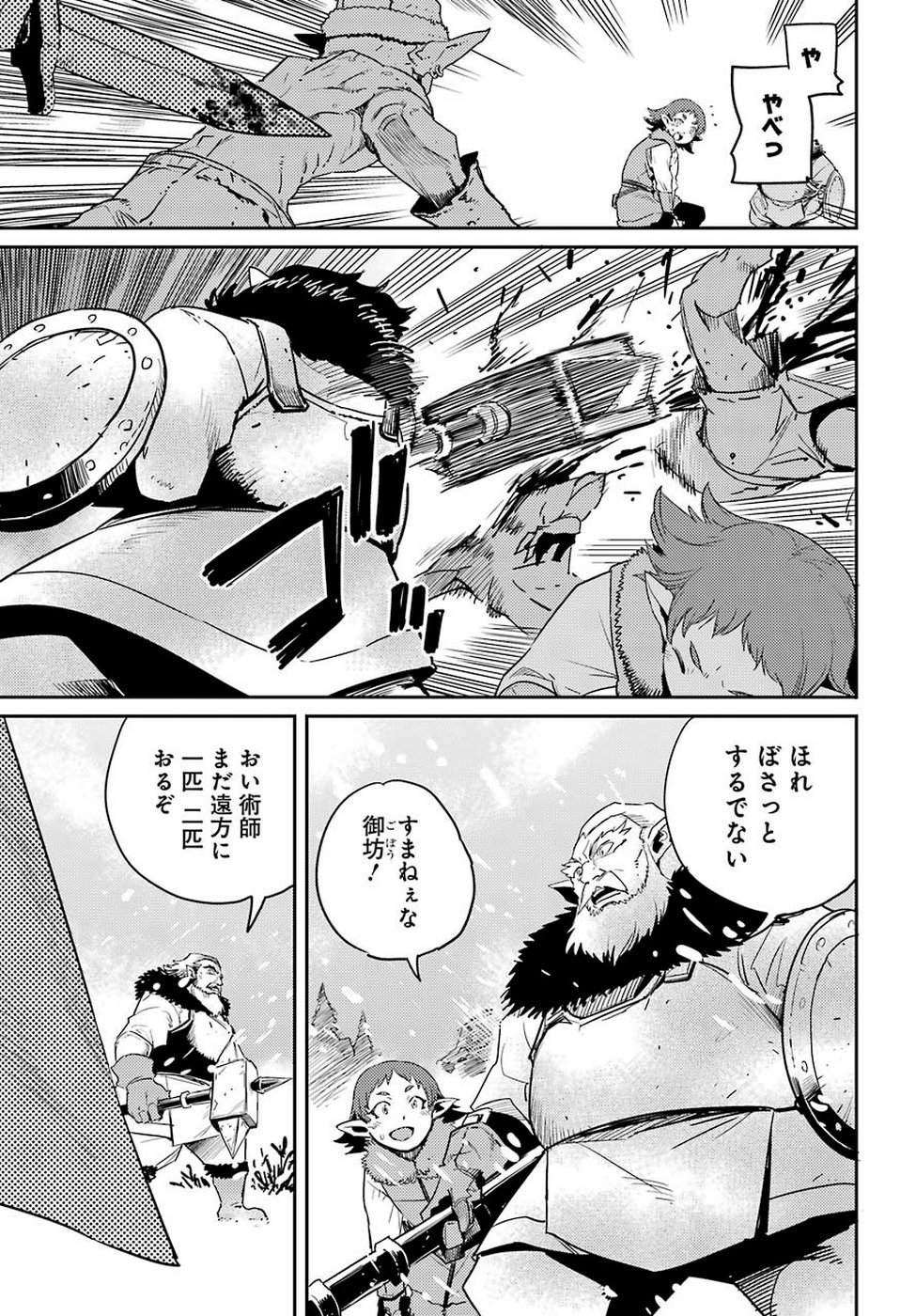 Goblin Slayer Chap 41 - Next Chap 42