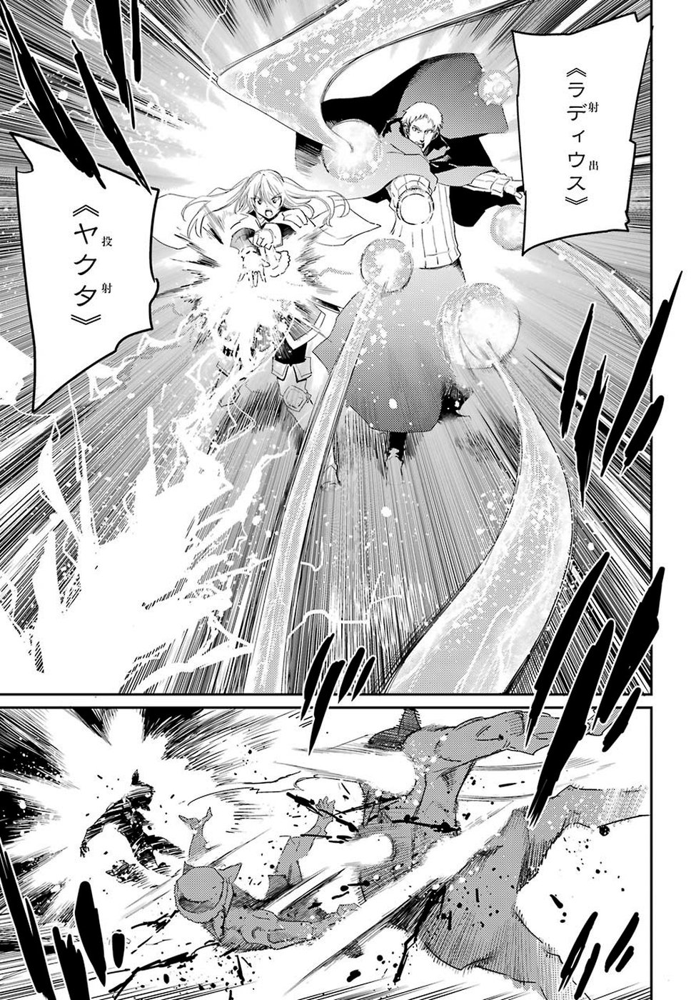 Goblin Slayer Chap 41 - Next Chap 42