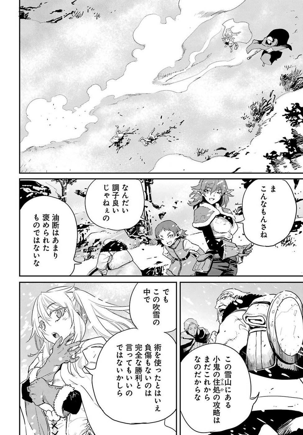 Goblin Slayer Chap 41 - Next Chap 42