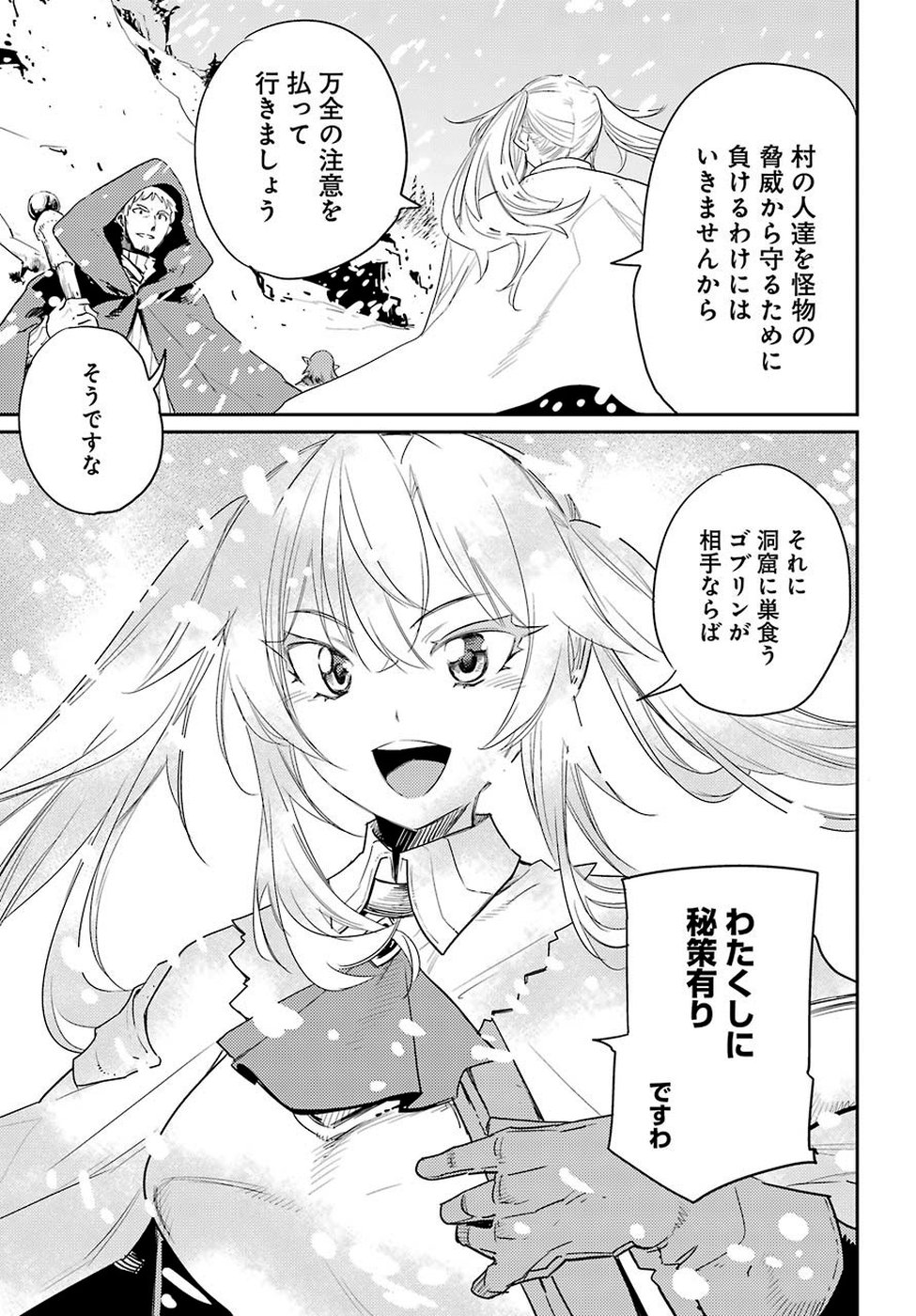 Goblin Slayer Chap 41 - Next Chap 42