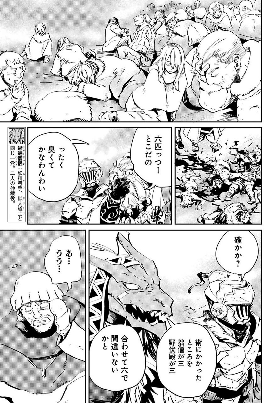 Goblin Slayer Chap 42 - Next Chap 43