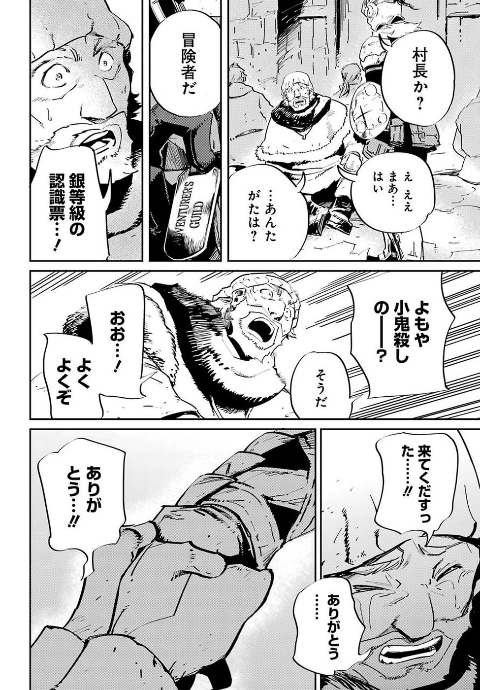 Goblin Slayer Chap 42 - Next Chap 43