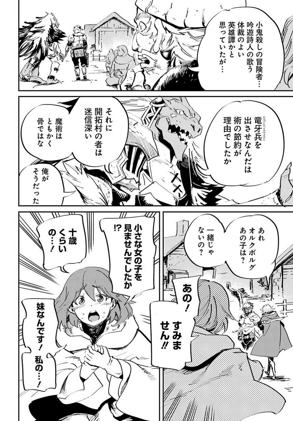 Goblin Slayer Chap 42 - Next Chap 43