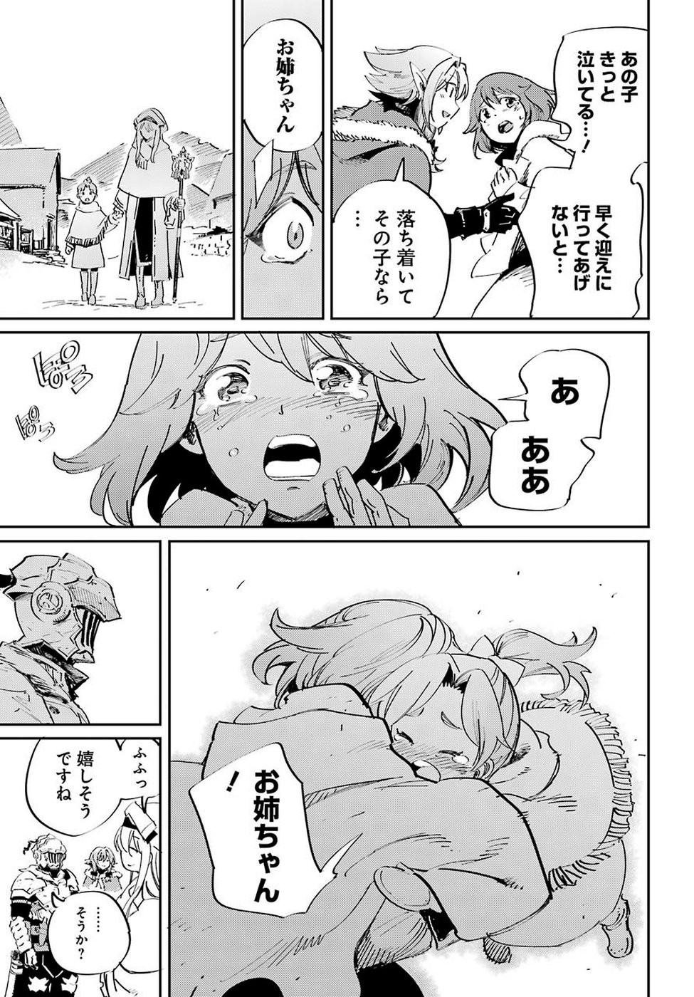 Goblin Slayer Chap 42 - Next Chap 43