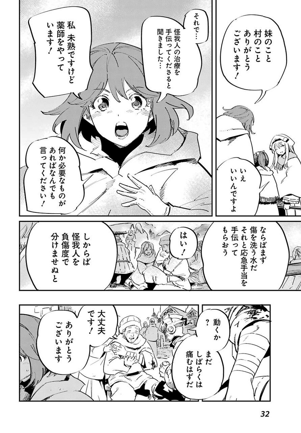 Goblin Slayer Chap 42 - Next Chap 43