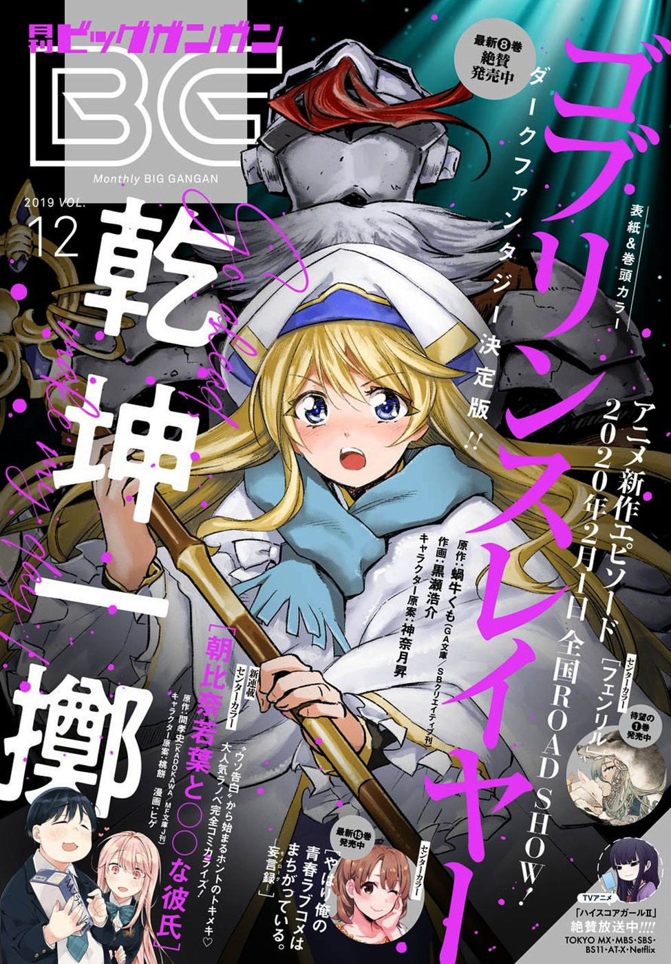 Goblin Slayer Chap 42 - Next Chap 43