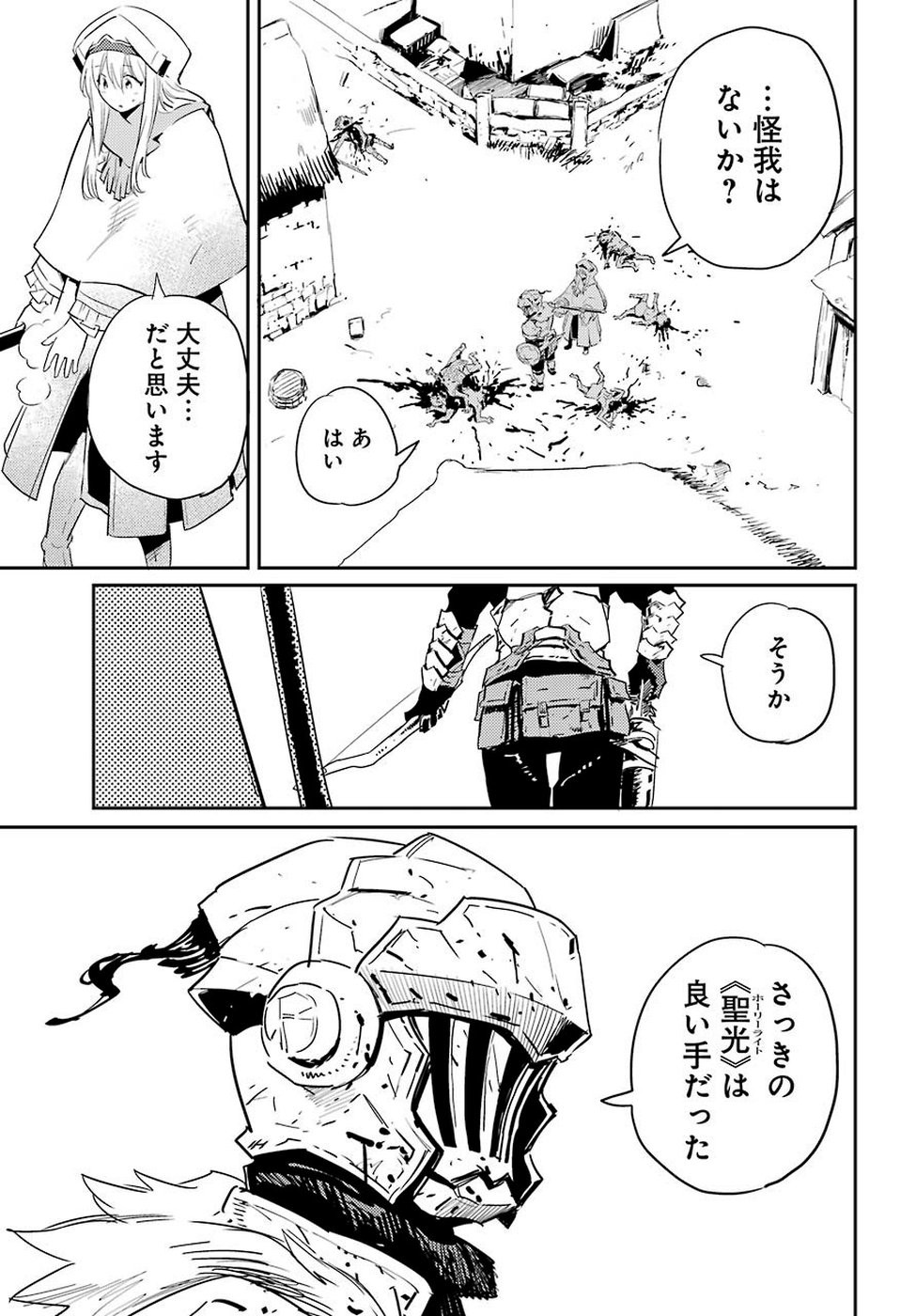 Goblin Slayer Chap 42 - Next Chap 43