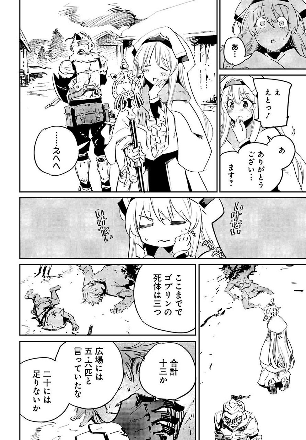 Goblin Slayer Chap 42 - Next Chap 43